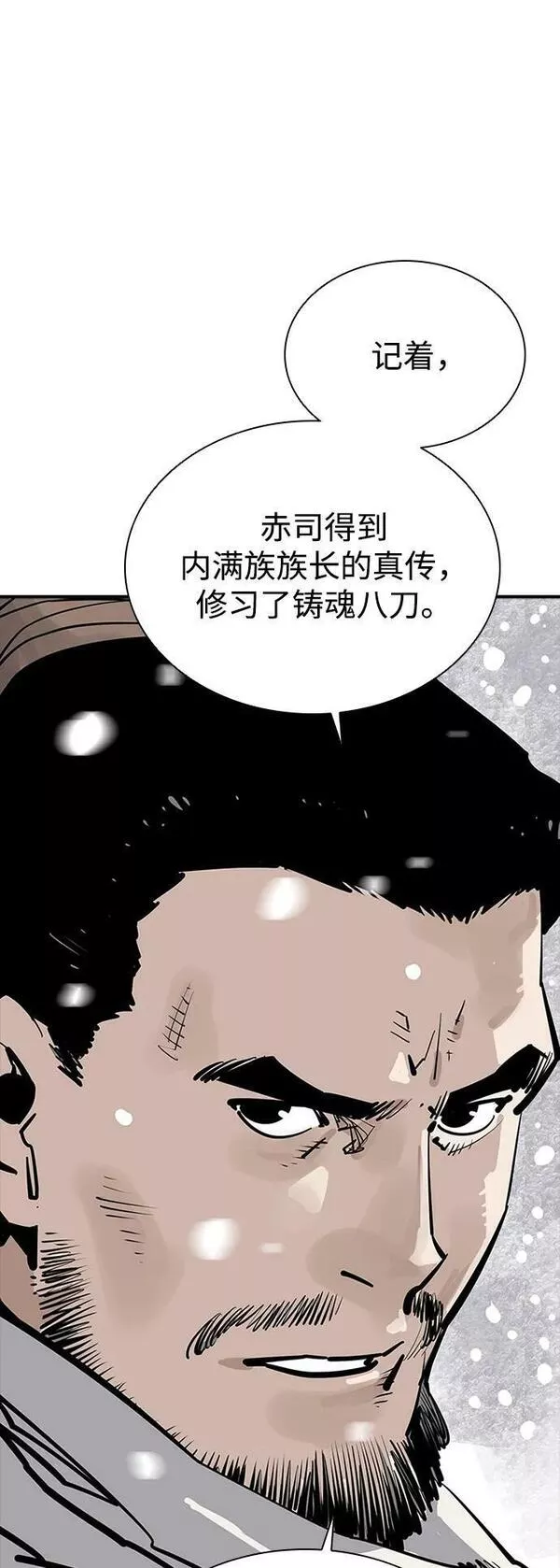 夺命刺客漫画,第34话54图