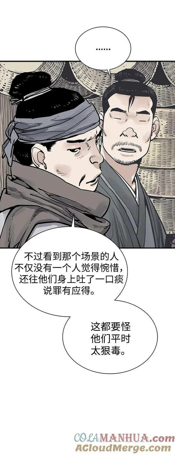 夺命刺客漫画,第43话19图