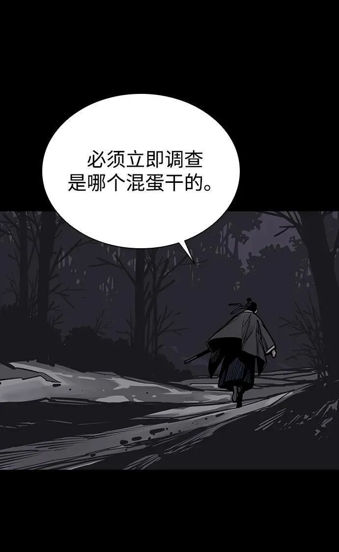 夺命刺客漫画,第49话8图