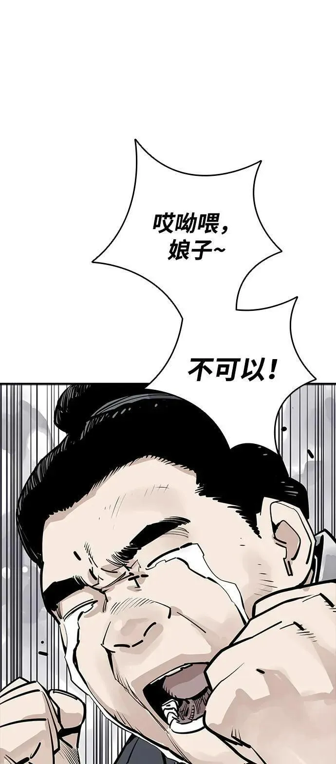 夺命刺客漫画,第50话2图