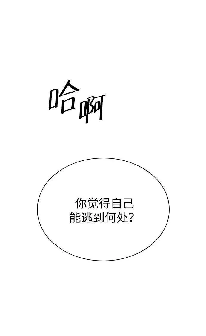 夺命刺客漫画,第51话2图