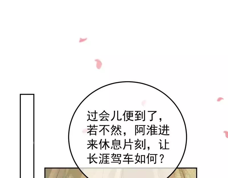 影卫短剧漫画,第56话 阿淮，抱我下去4图