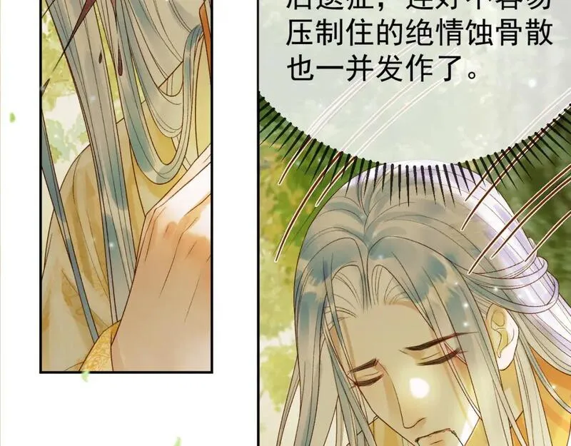 影卫小说盛淮免费阅读漫画,第64话 我等你21图