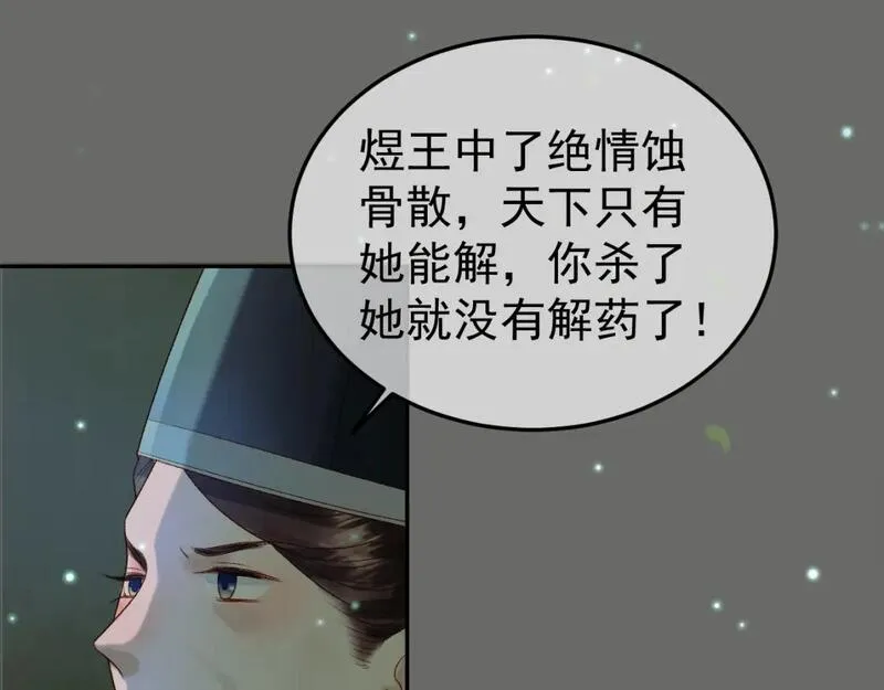 影卫小说盛淮免费阅读漫画,第64话 我等你71图