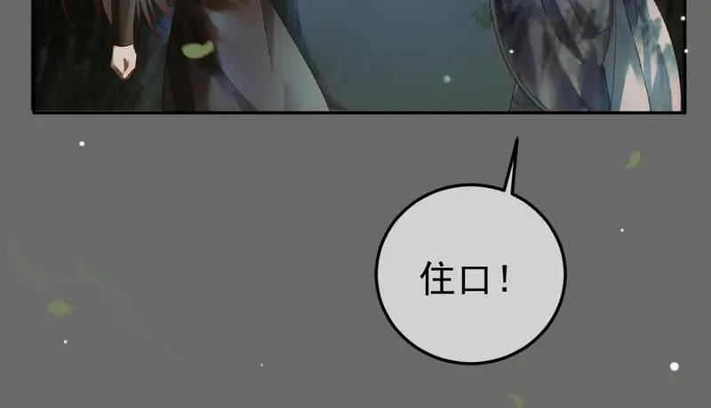 影卫短剧漫画,第65话 解药？毒药？50图