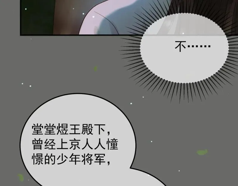 影卫短剧漫画,第65话 解药？毒药？48图