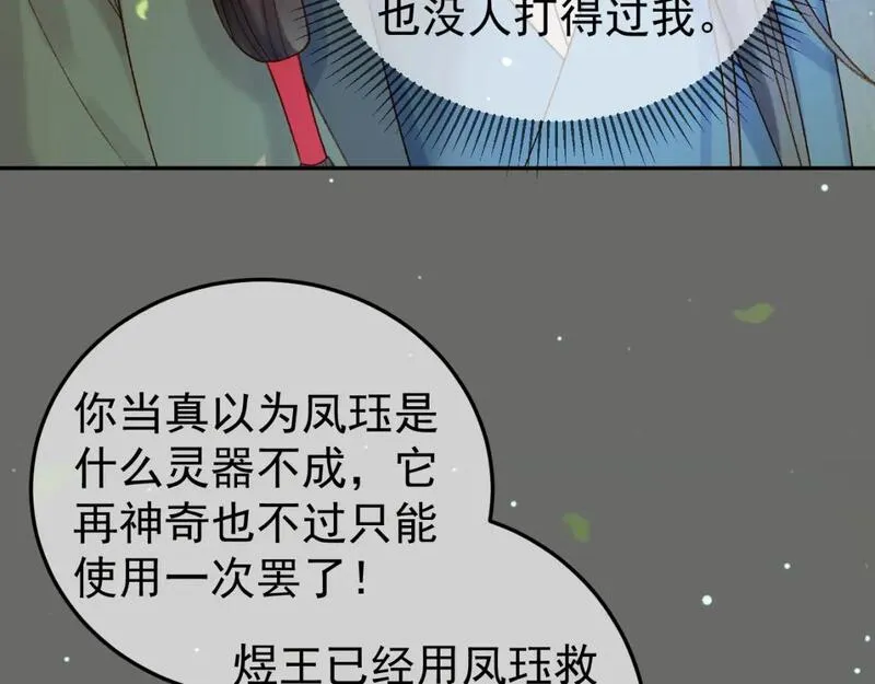 影卫短剧漫画,第65话 解药？毒药？45图