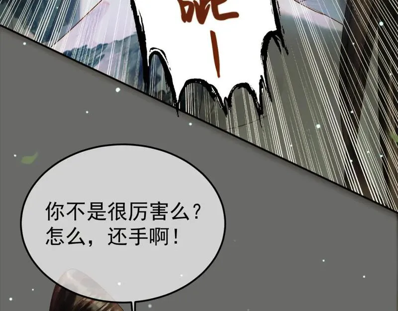 影卫短剧漫画,第65话 解药？毒药？33图