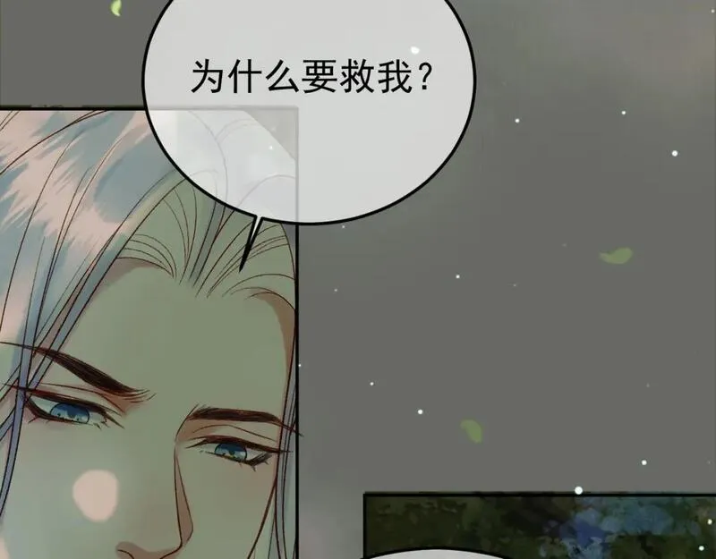 影卫漫画,第66话 盛淮，你什么都不懂13图