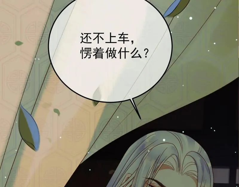 影卫漫画,第66话 盛淮，你什么都不懂73图