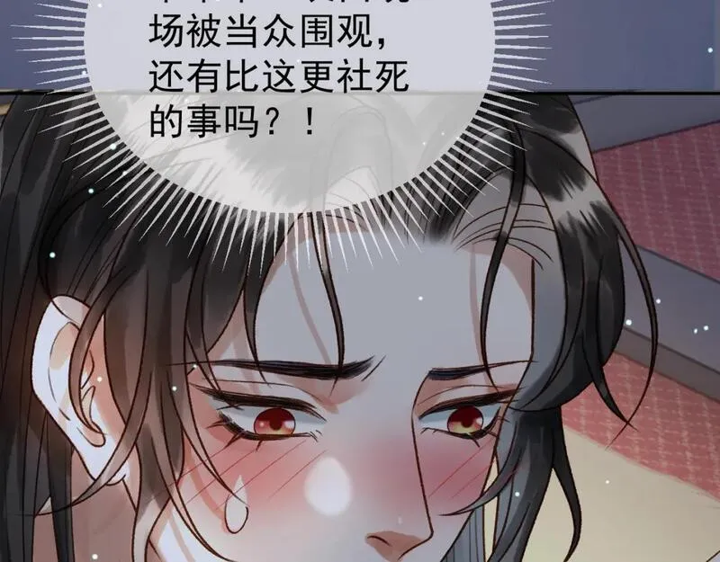 影卫小说盛淮免费阅读漫画,第69话 告诉我你的答案54图