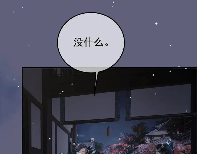 影卫小说盛淮免费阅读漫画,第69话 告诉我你的答案22图