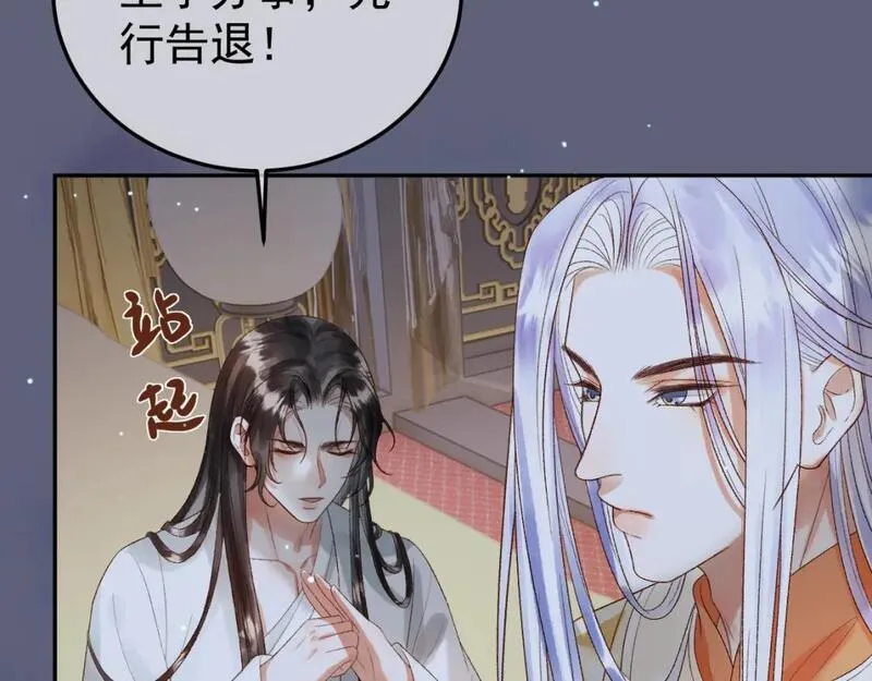 影卫小说盛淮免费阅读漫画,第69话 告诉我你的答案56图