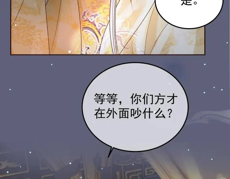 影卫短剧漫画,第70话 我带你看样东西32图