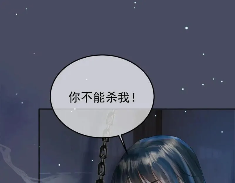 影卫小说盛淮免费阅读漫画,第72话 真实身份4图