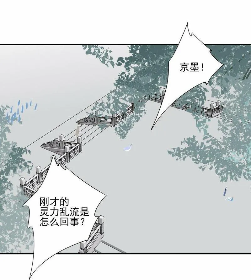 死后我成了哥哥的朱砂痣动漫全集漫画,27 京墨筑基之时34图