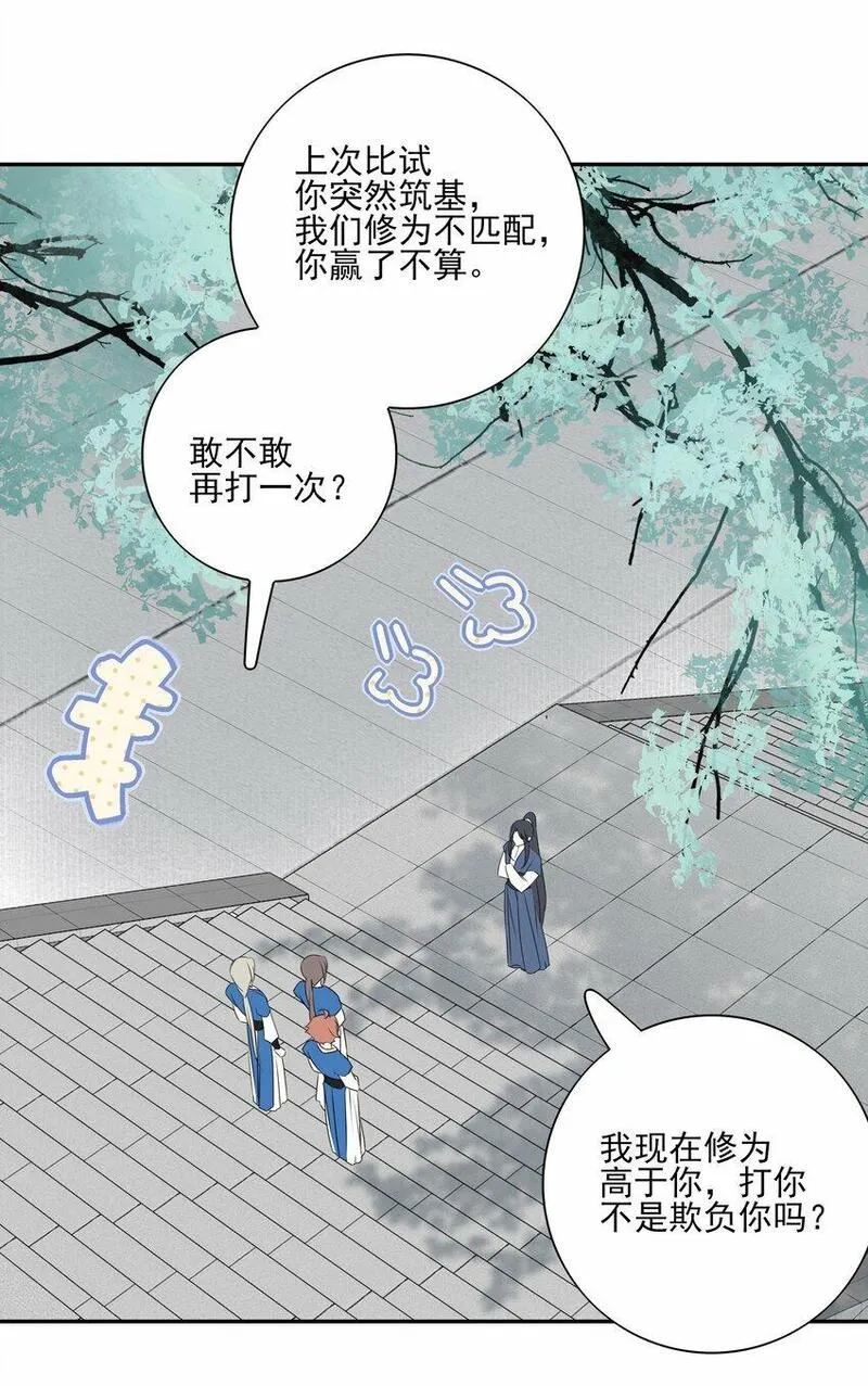 死后我成了哥哥的朱砂痣动漫全集漫画,27 京墨筑基之时42图