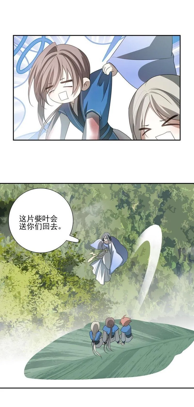 死后我成了哥哥的朱砂痣全集漫画漫画,28 别怕，哥哥在这16图