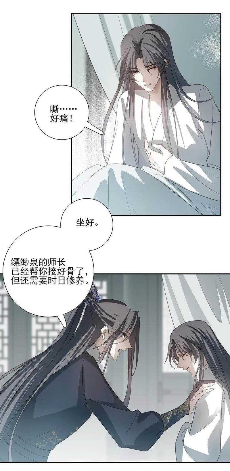 死后我成了哥哥的朱砂痣动漫全集漫画,29 所思所忧30图