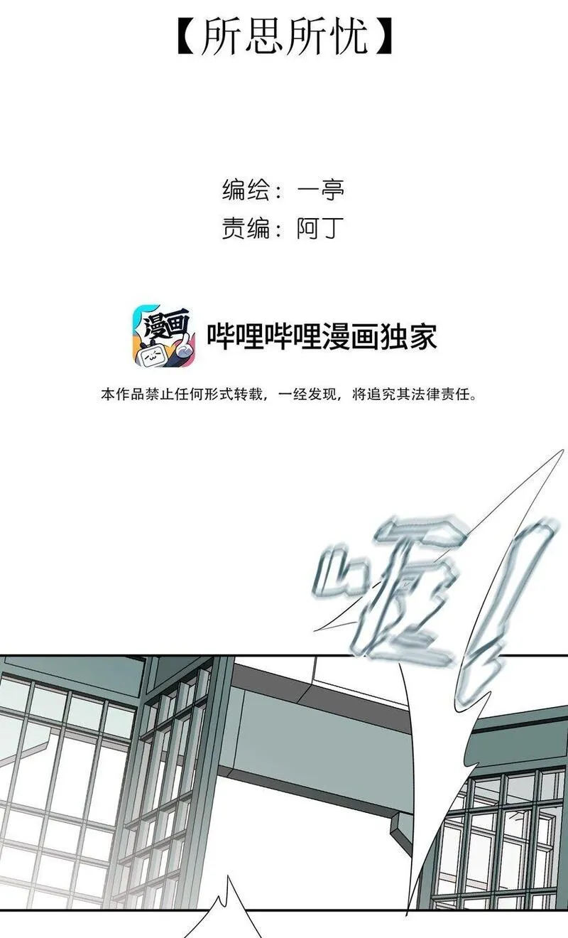 死后我成了哥哥的朱砂痣动漫全集漫画,29 所思所忧17图