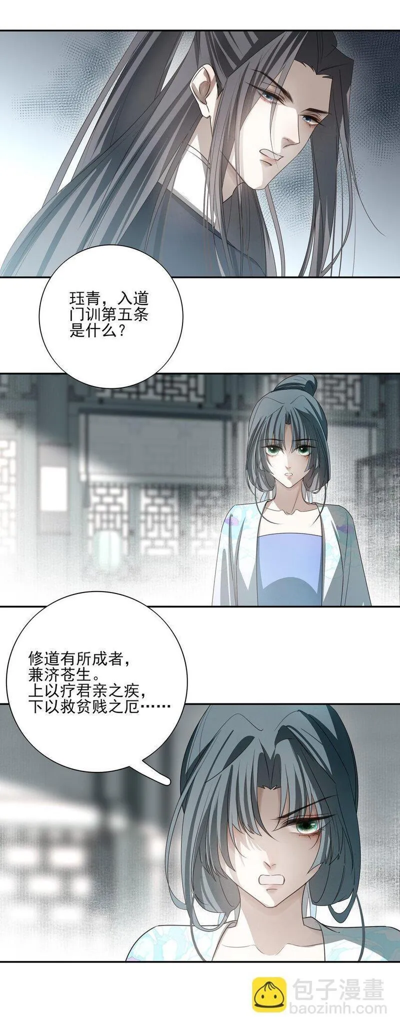 死后我成了哥哥的朱砂痣动漫全集漫画,29 所思所忧24图