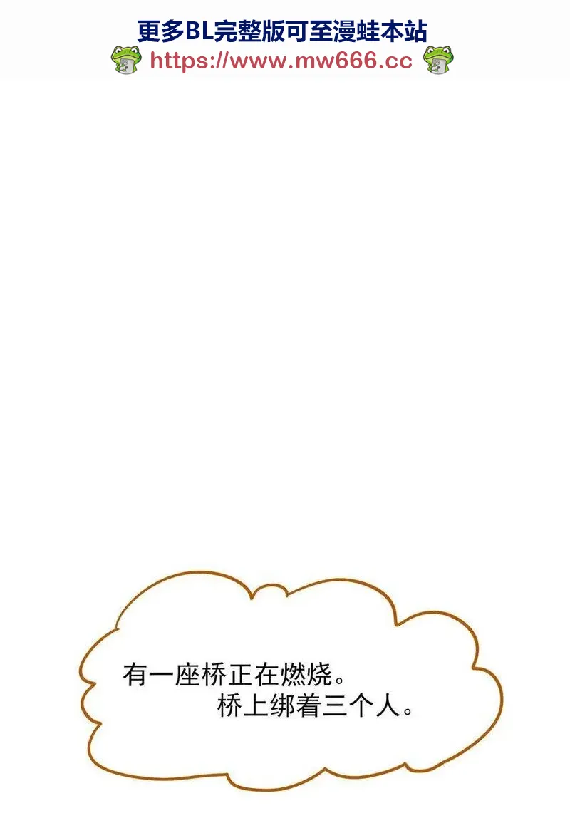 死后我成了哥哥的朱砂痣动漫全集漫画,29 所思所忧1图