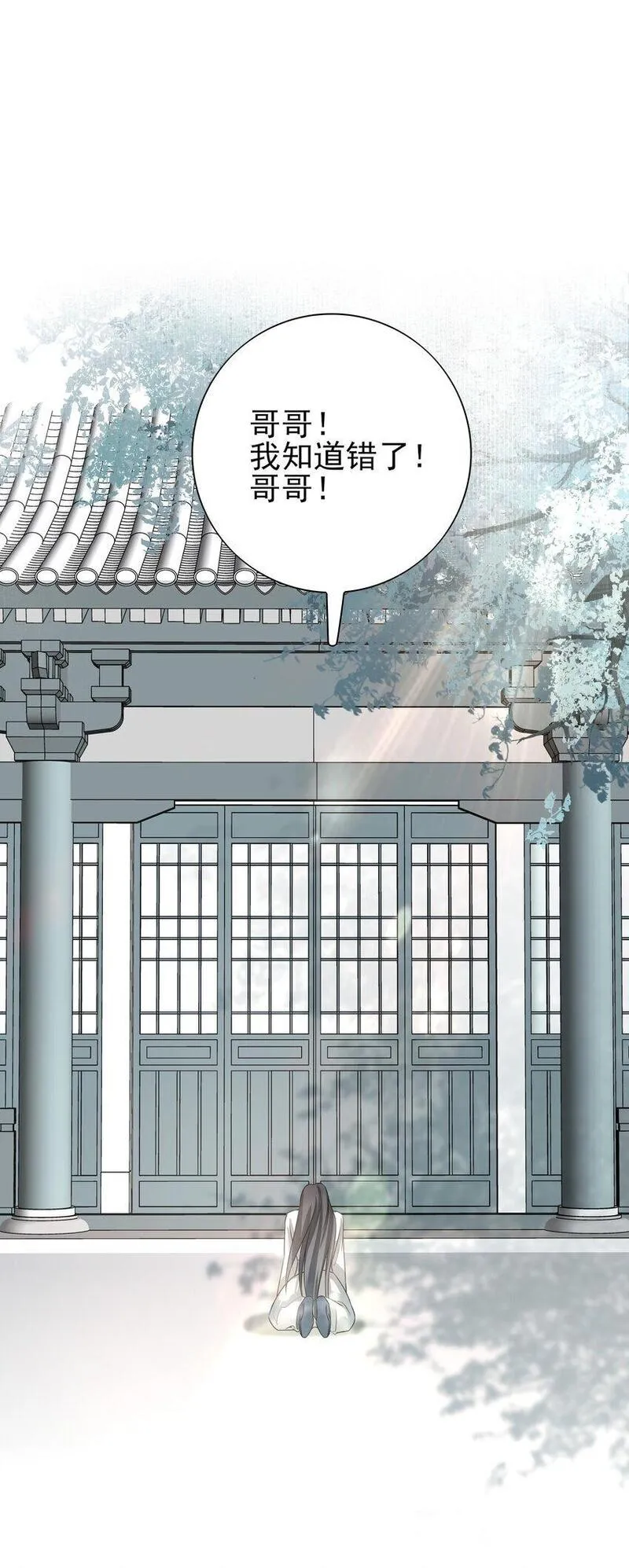 死后我成了哥哥的朱砂痣动漫全集漫画,29 所思所忧38图