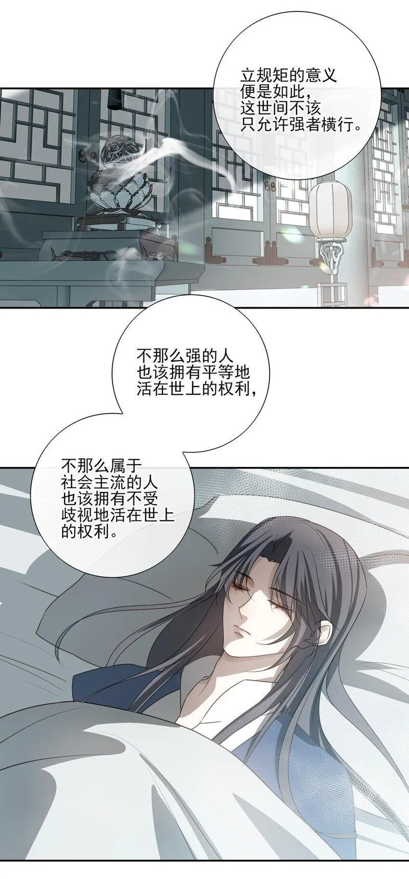 死后我成了哥哥的朱砂痣动漫全集漫画,29 所思所忧25图