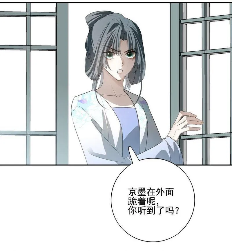 死后我成了哥哥的朱砂痣动漫全集漫画,29 所思所忧43图