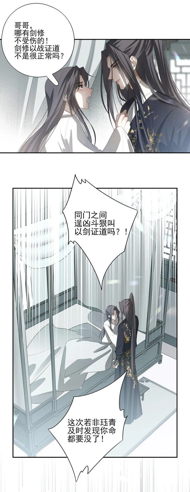 死后我成了哥哥的朱砂痣动漫全集漫画,29 所思所忧35图