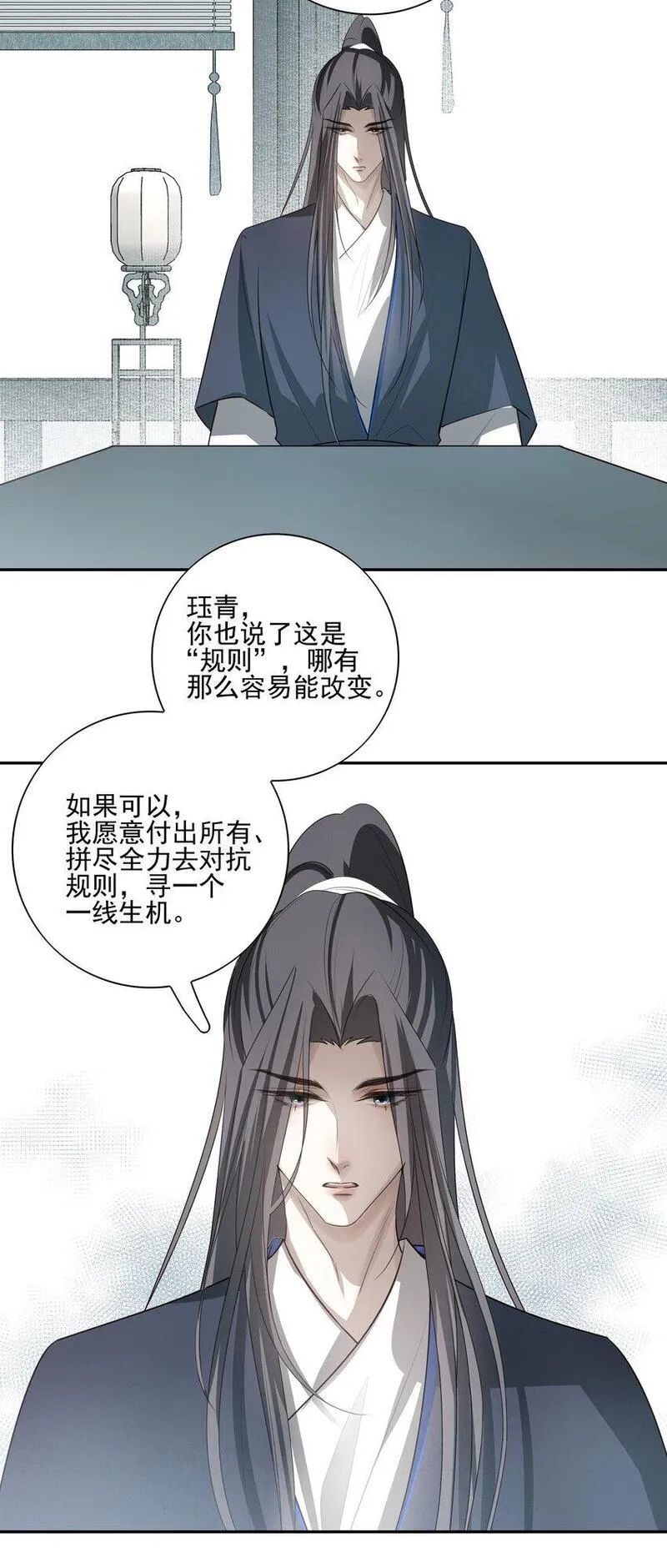 死后我成了哥哥的朱砂痣动漫全集漫画,29 所思所忧14图