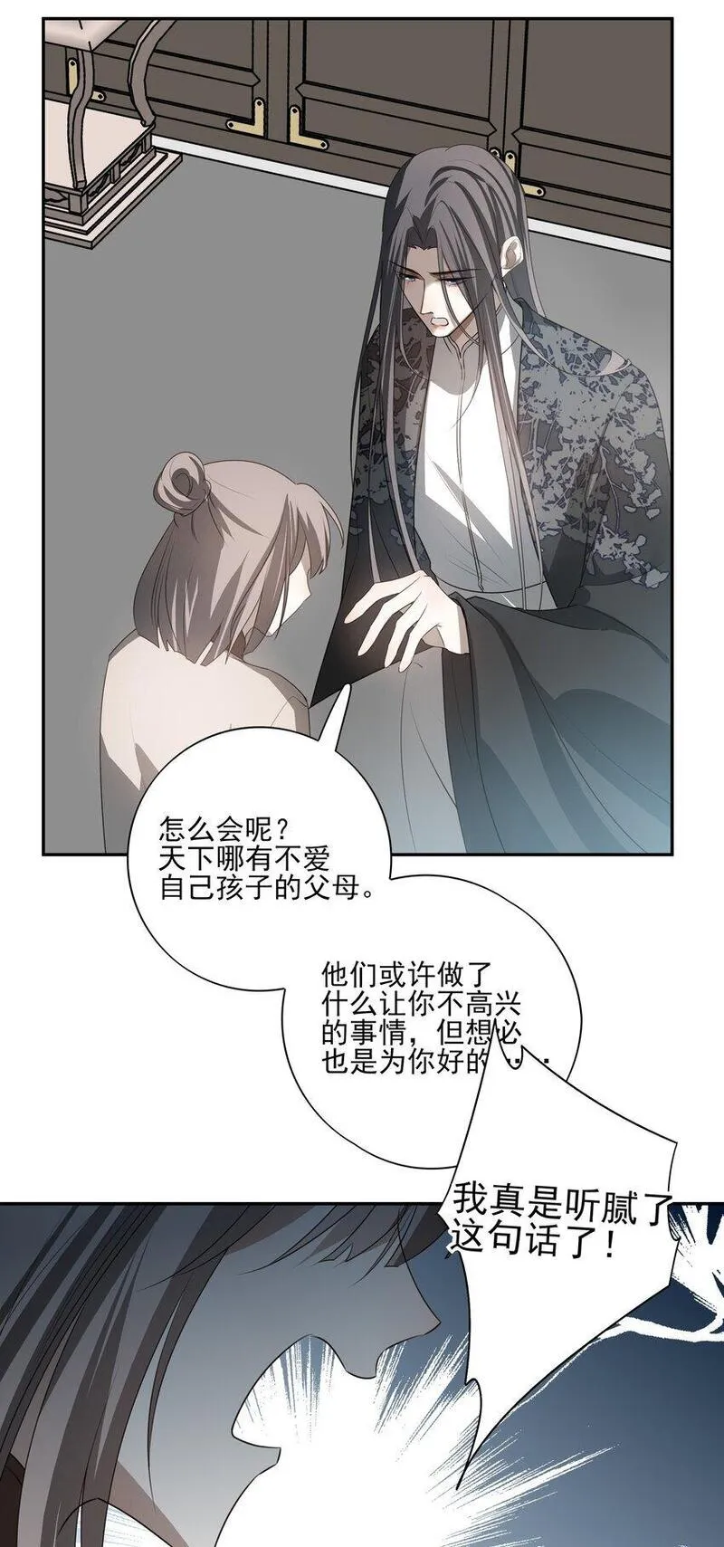 死后我成了哥哥的朱砂痣全集漫画漫画,31 珏青的绝望和决明的希冀27图