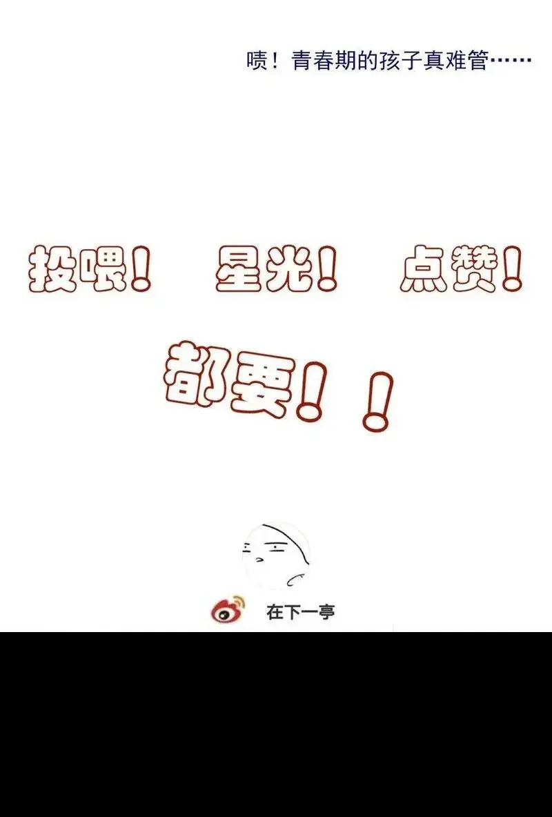 死后我成了哥哥的朱砂痣动漫全集漫画,35 逍遥子重伤56图