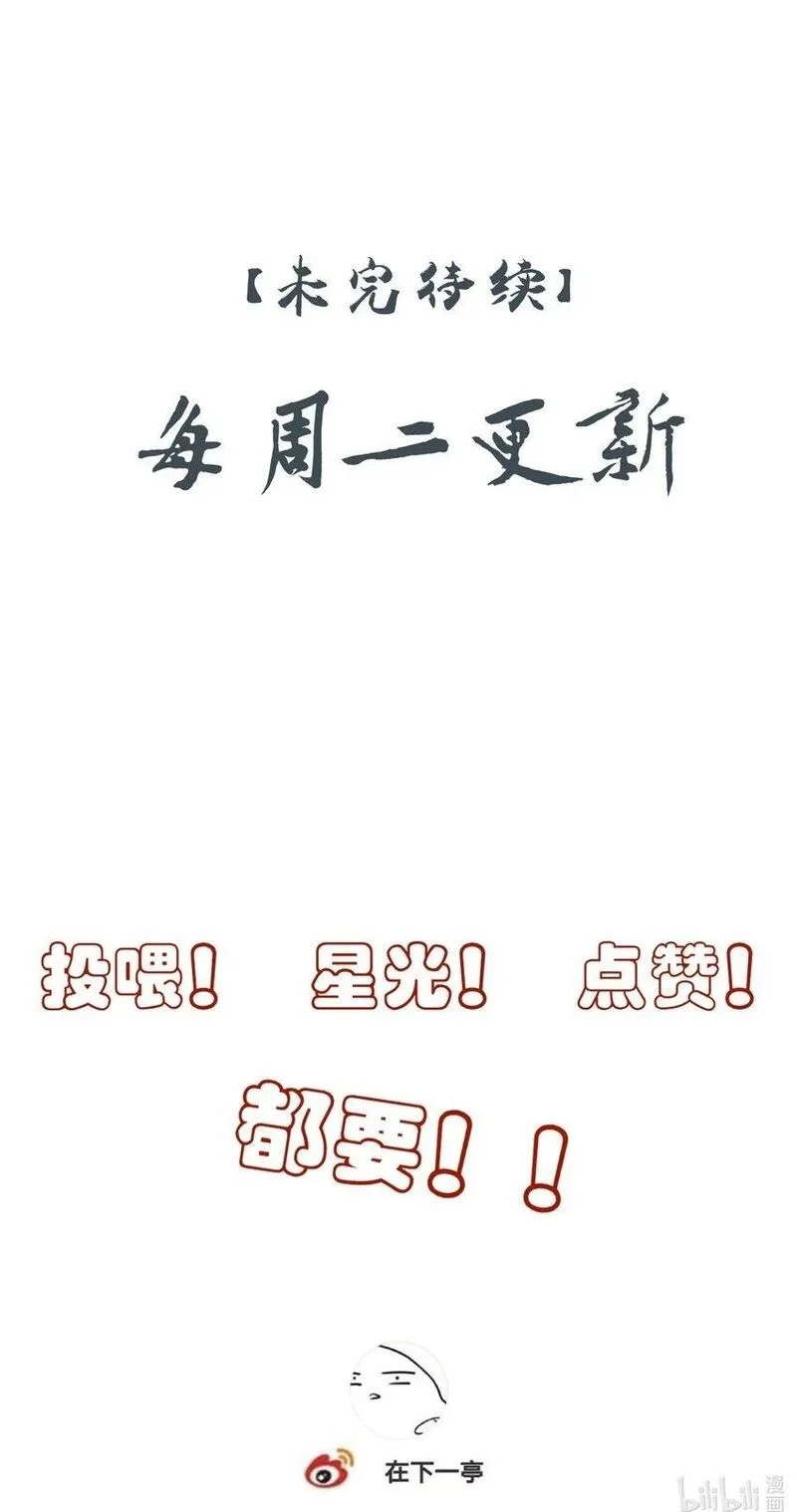 死后我成了哥哥的朱砂痣动漫全集漫画,38 我也一直很想念你56图