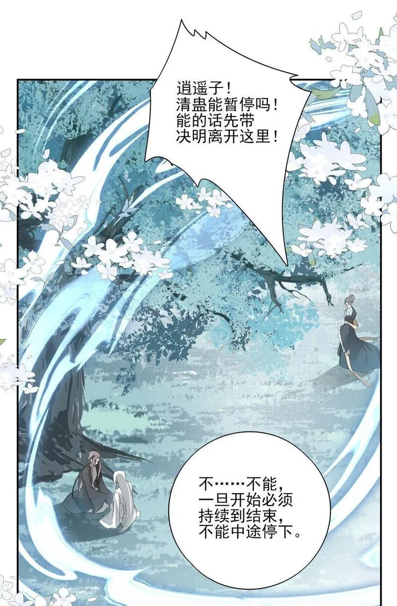 死后我成了哥哥的朱砂痣动漫全集漫画,38 我也一直很想念你10图