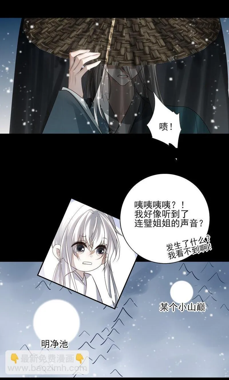 死后我成了哥哥的朱砂痣动漫全集漫画,38 我也一直很想念你32图