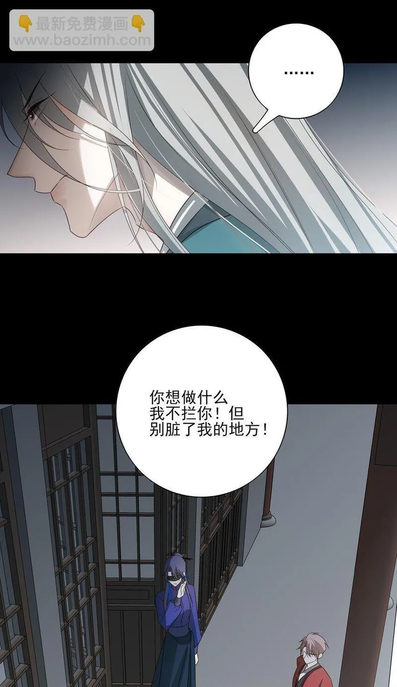 死后我成了哥哥的朱砂痣动漫全集漫画,41 被击碎的自救之心32图