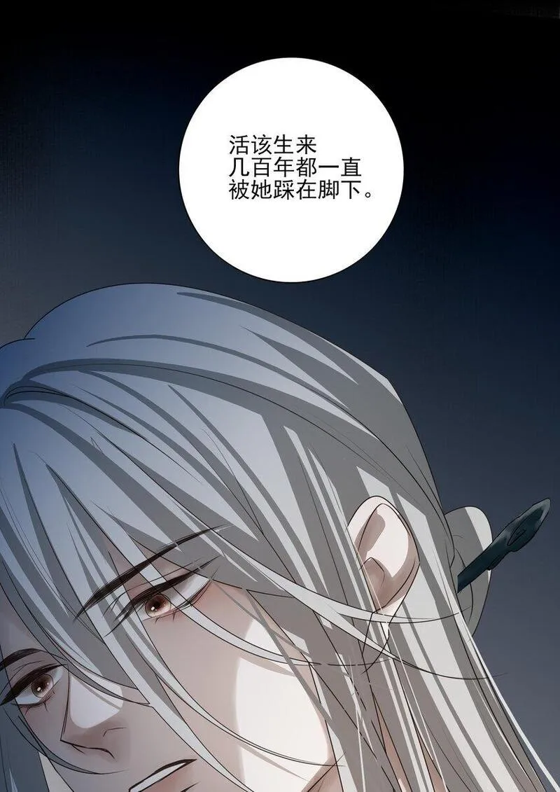 死后我成了哥哥的朱砂痣动漫全集漫画,41 被击碎的自救之心28图