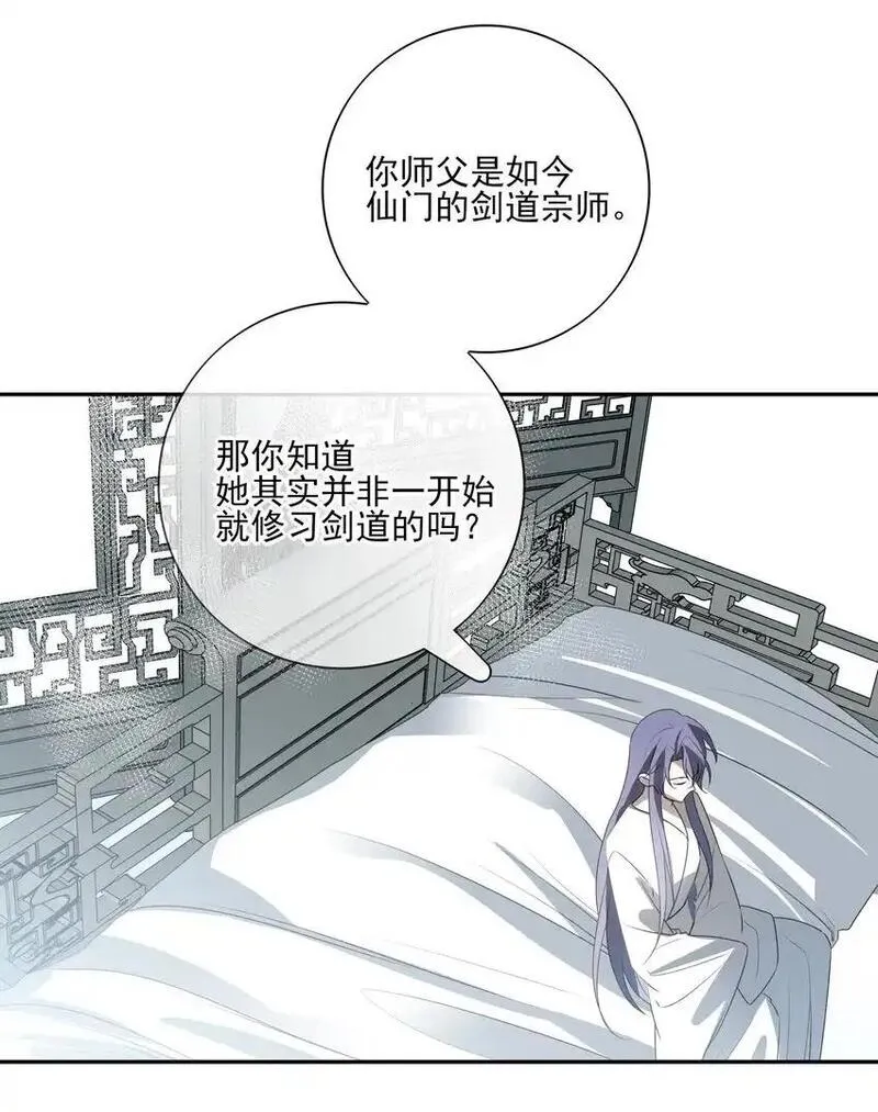 死后我成了哥哥的朱砂痣动漫全集漫画,45 连璧的&ldquo;目的&rdquo;19图