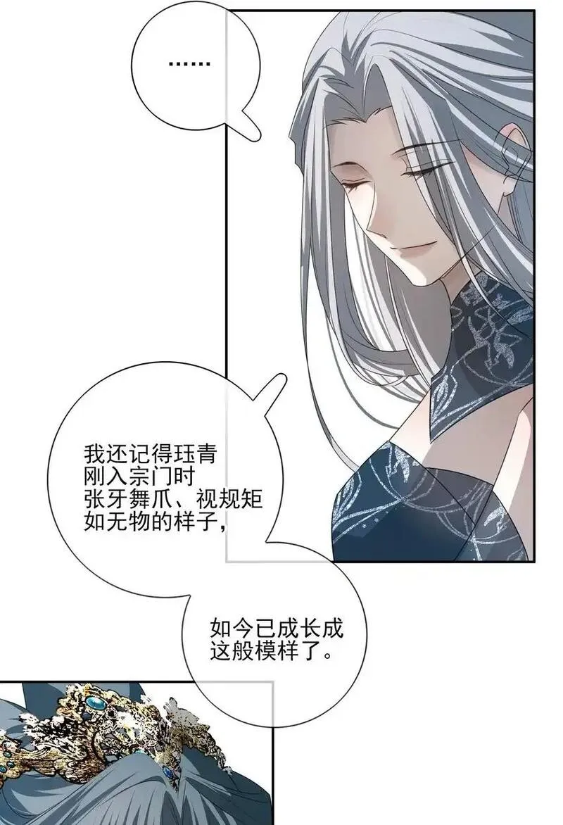 死后我成了哥哥的朱砂痣全集漫画漫画,46 安分守己者反叛7图