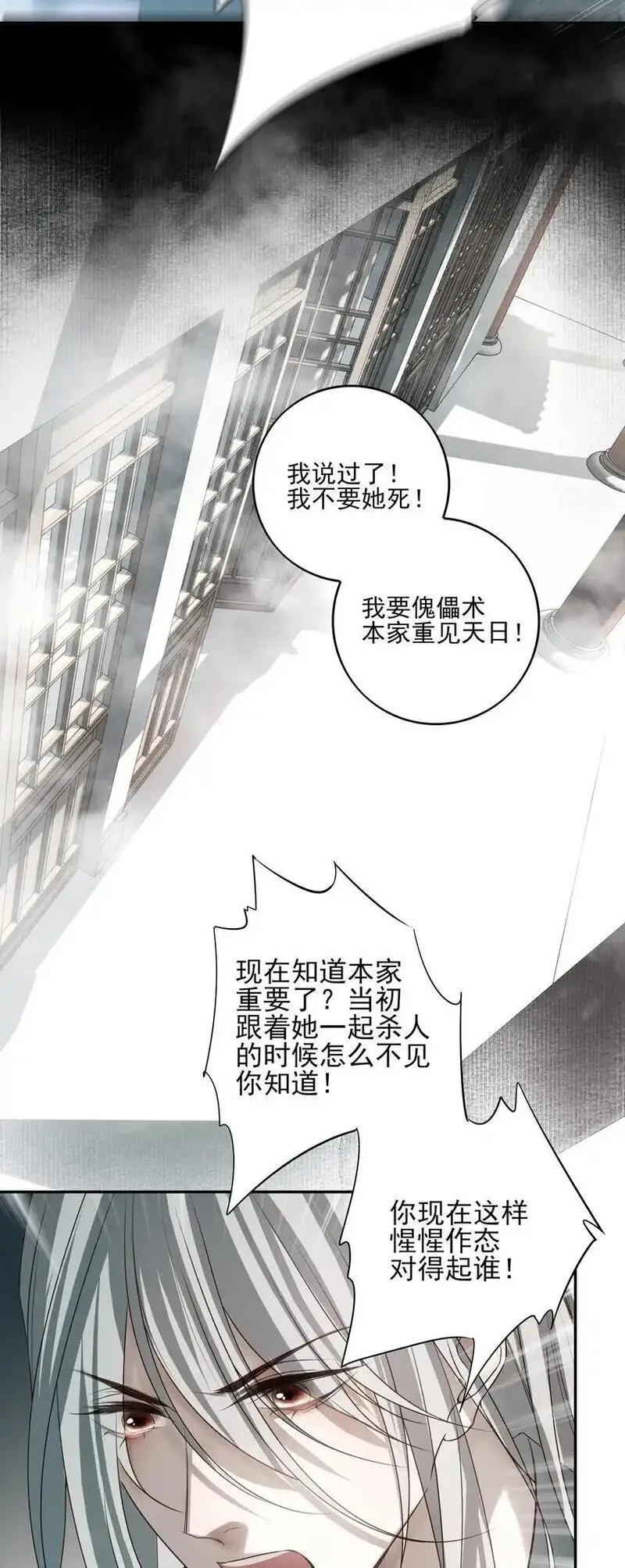 死后我成了哥哥的朱砂痣动漫全集漫画,48 第四十八话38图