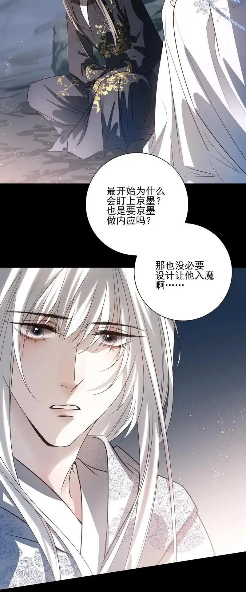 死后我成了哥哥的朱砂痣动漫全集漫画,48 第四十八话23图