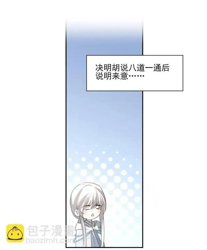 死后我成了哥哥的朱砂痣全集漫画漫画,49 海边一个看不见的城镇32图