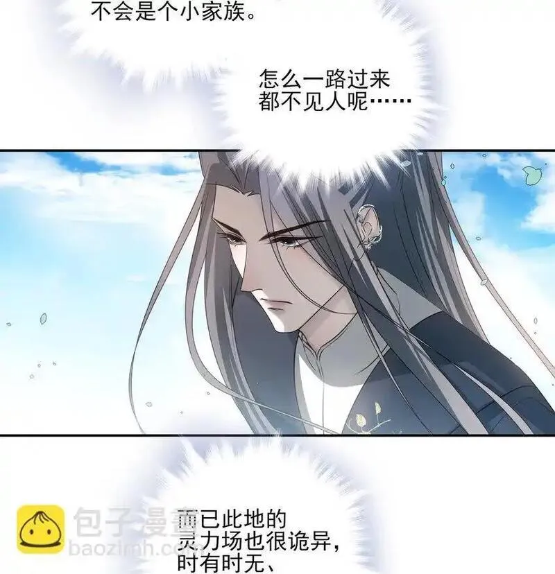 死后我成了哥哥的朱砂痣全集漫画漫画,49 海边一个看不见的城镇12图