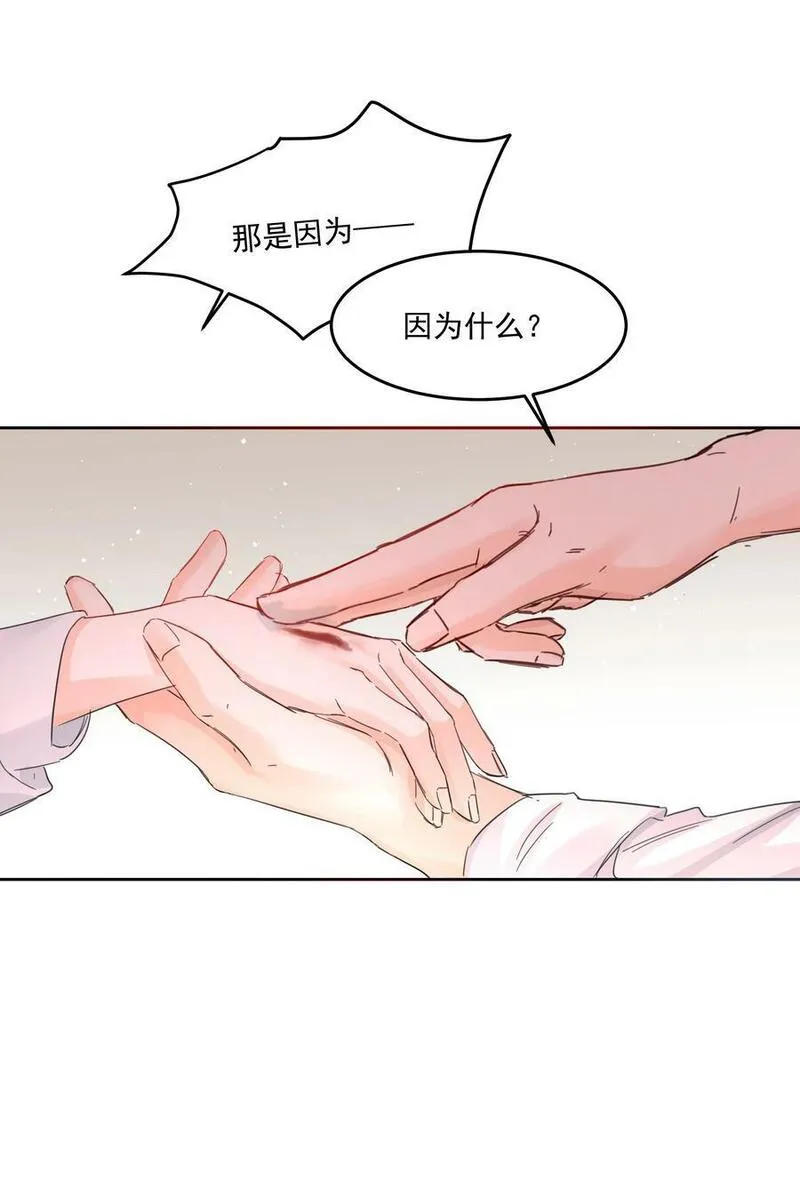 前任为你做过最感动的事情是什么漫画,第29话 另一个代价38图