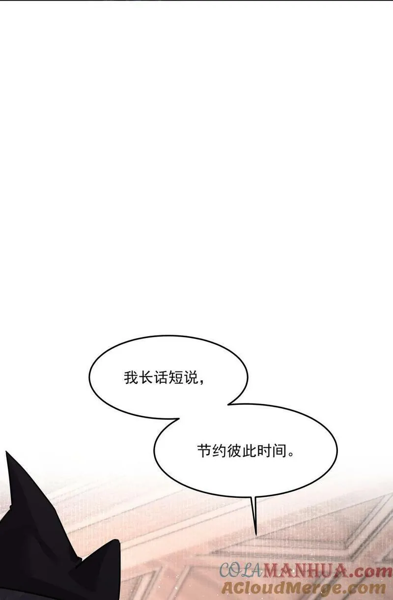 前任为你做过最感动的事情是什么漫画,第29话 另一个代价55图