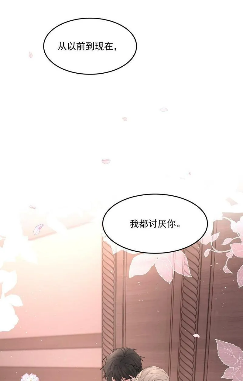 前任为王漫画全集免费观看漫画,第31话 在那之后17图