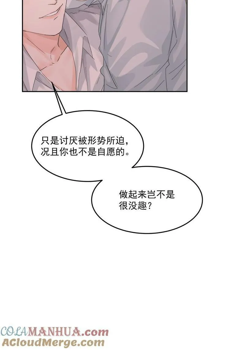 前任为王漫画全集免费观看漫画,第31话 在那之后13图