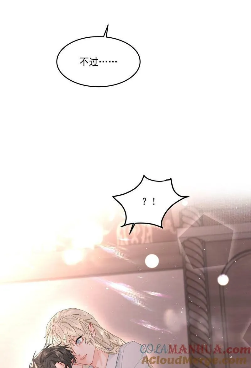 前任为王漫画全集免费观看漫画,第31话 在那之后10图