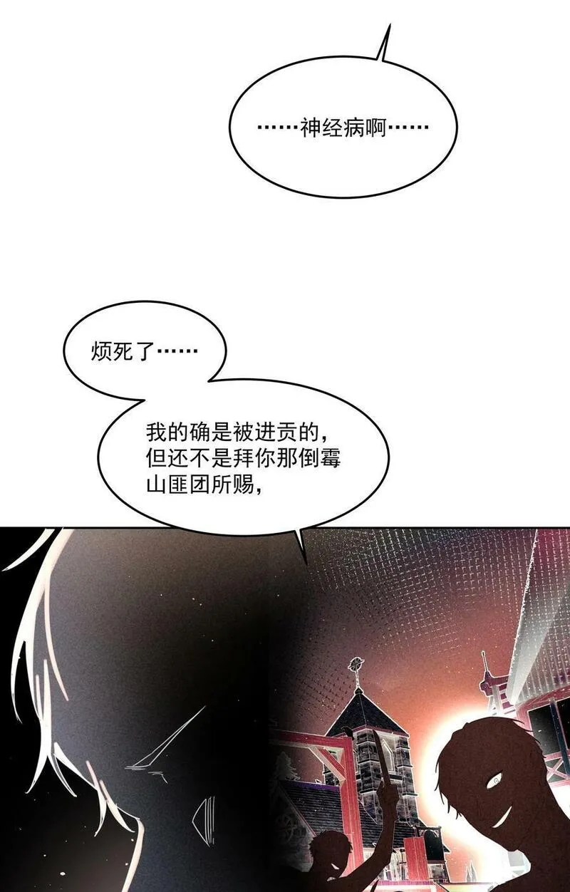 前任为王漫画免费阅读全集漫画,第33话 二分之一的选择38图